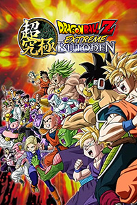 Dragon Ball Z: Extreme Butoden